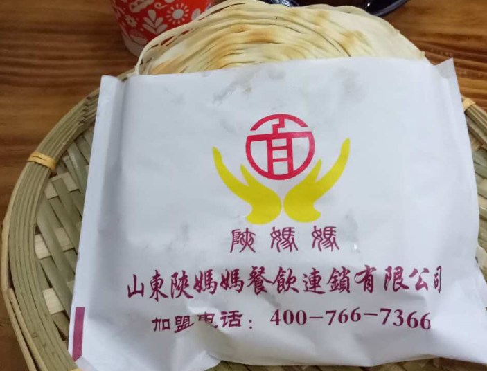 陜西肉夾饃加盟